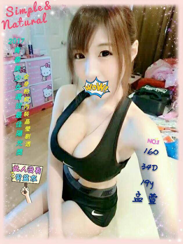 台北 路比 36D 擅長素股